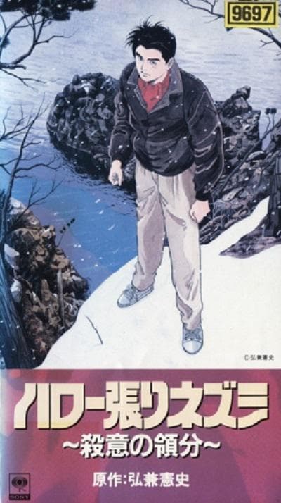侦探物语