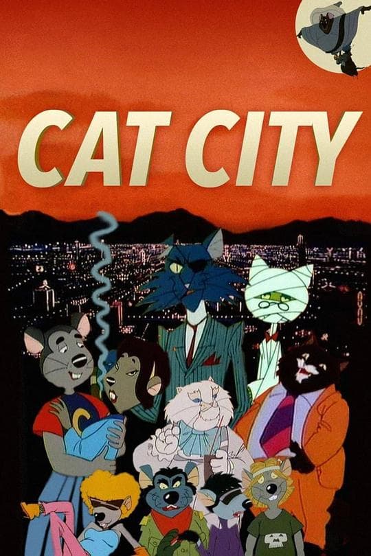 猫城
