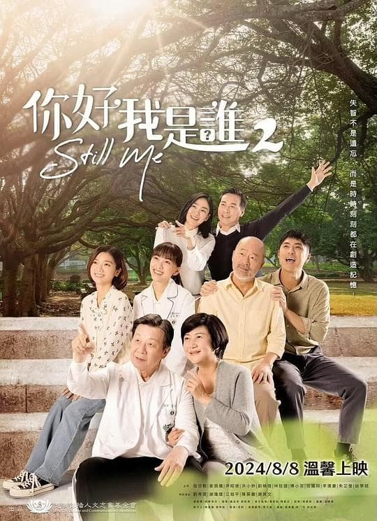 你好，我是谁2