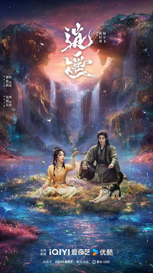 逍遥