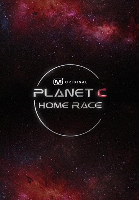 Planet C：Homerace