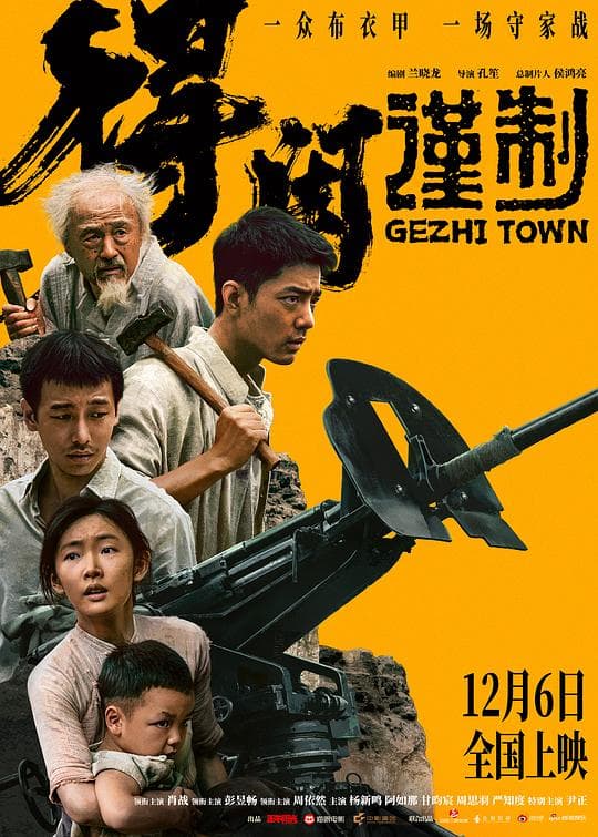 得闲谨制