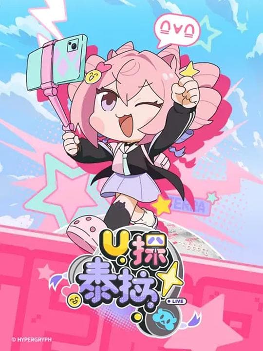 U探泰拉