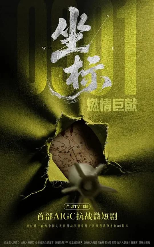 坐标