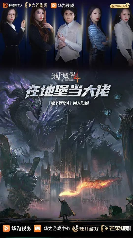在地堡当大佬