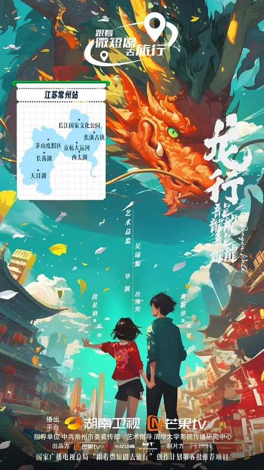龙行龘龘