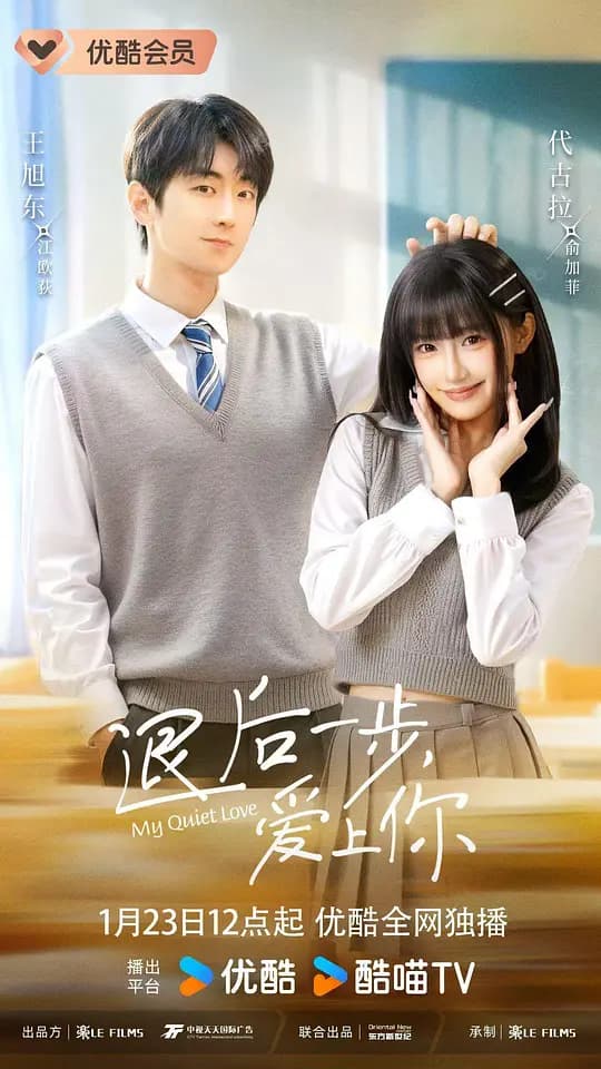 退后一步,爱上你