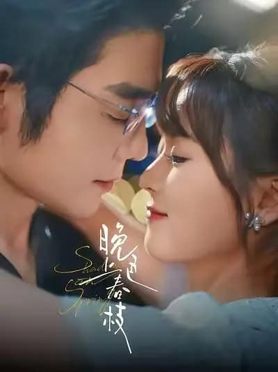 晚色上春枝