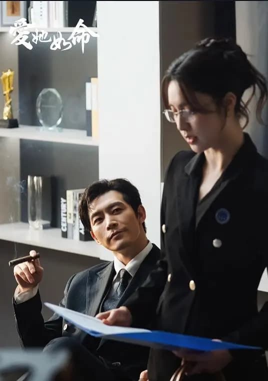 爱她如命