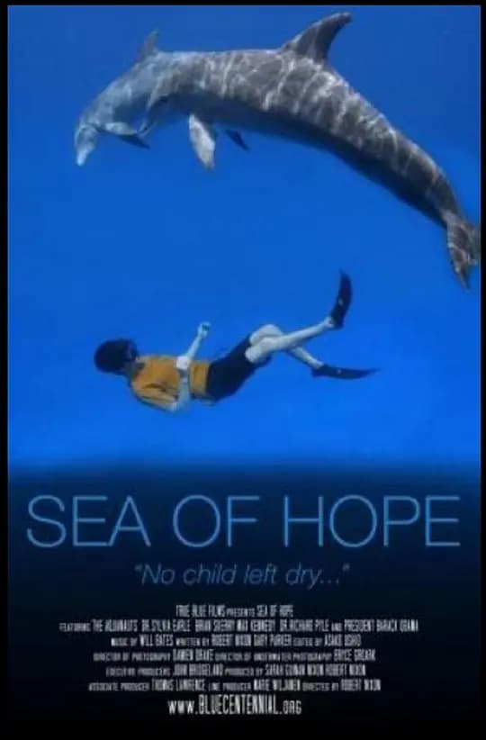 希望之海