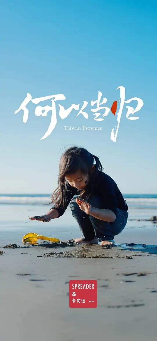 何以当归