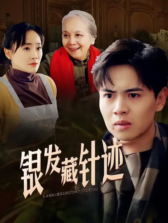 保姆不能帮养老