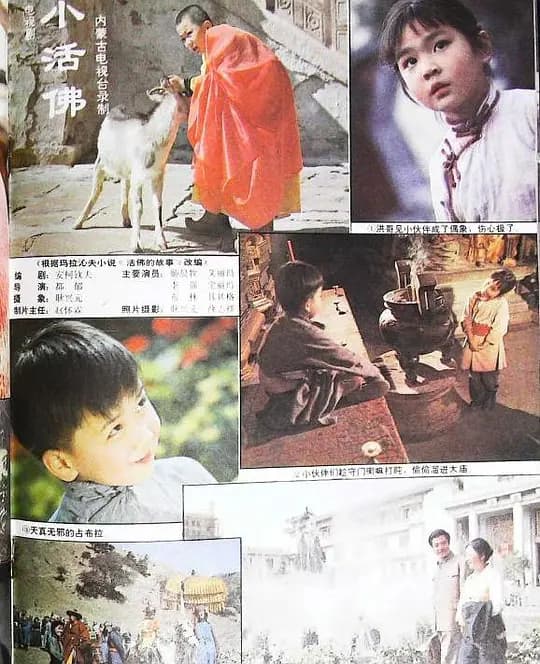 小活佛
