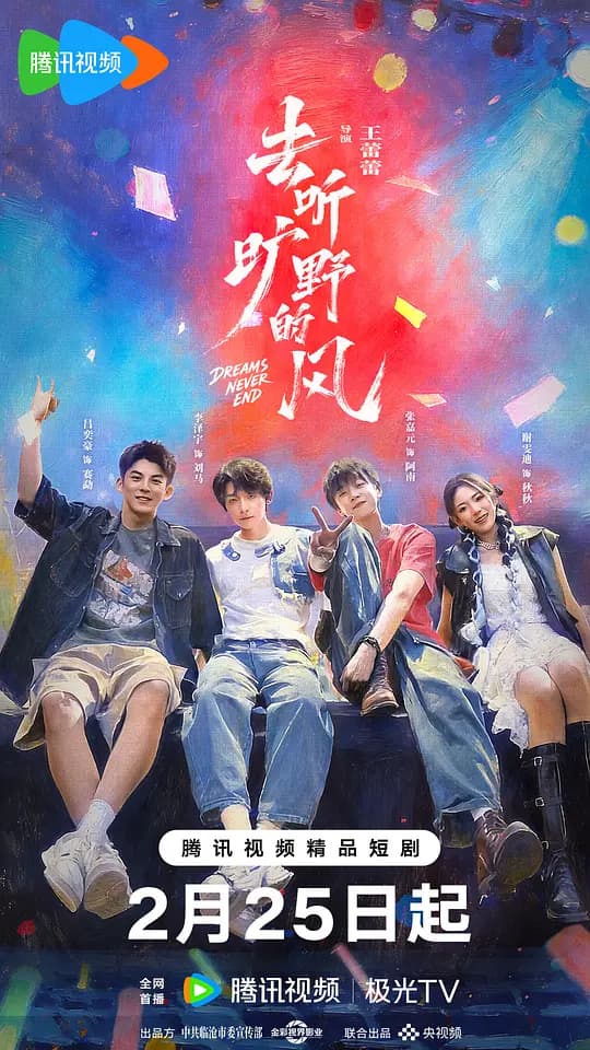 去听旷野的风