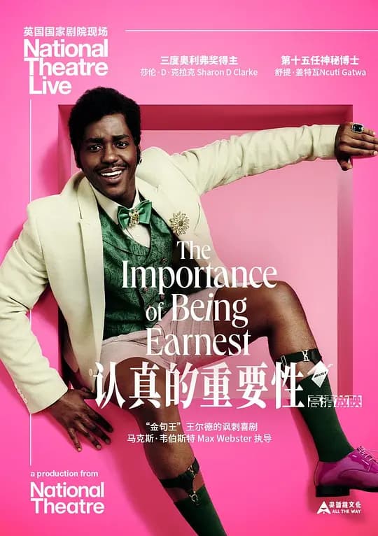 认真的重要性