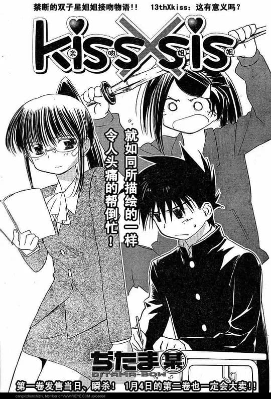 亲吻姐姐 OVA 0:从零开始