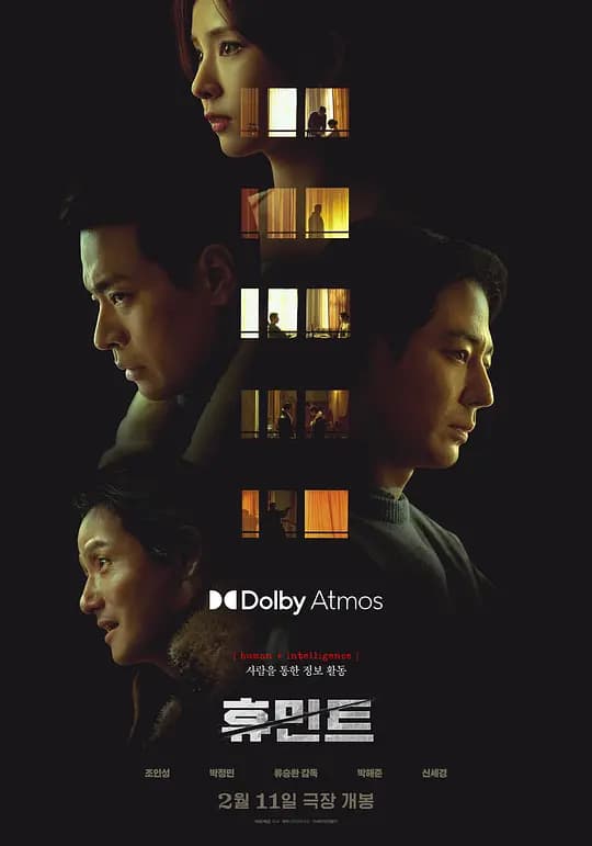 人工情报
