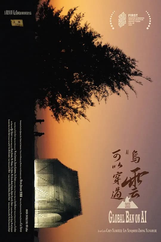 AI可以穿过乌云