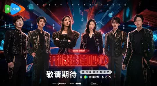 开始推理吧 第四季