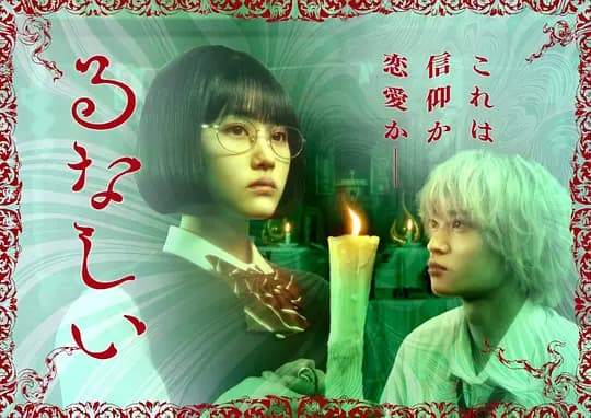 露奈之殇