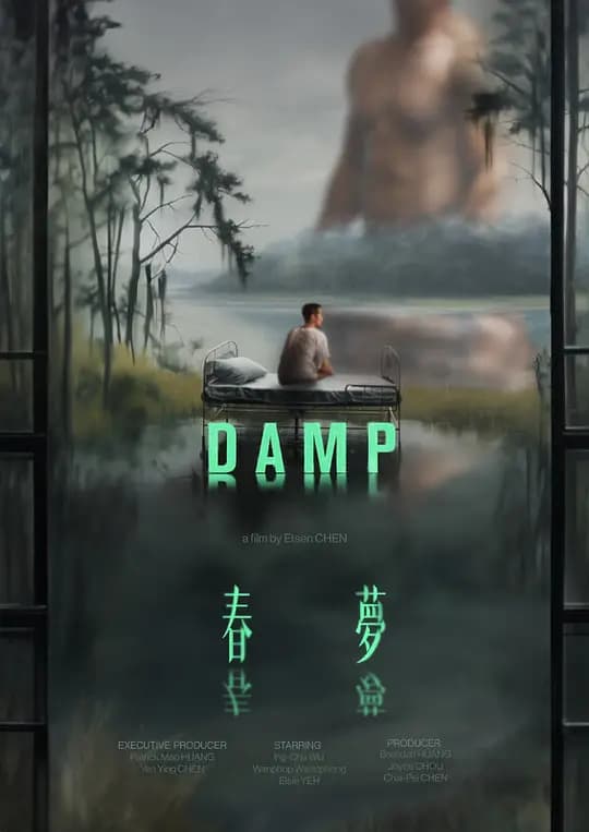 春梦
