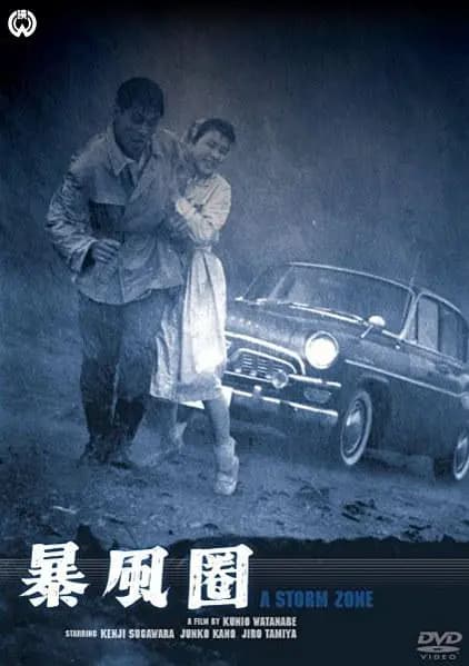暴风圈
