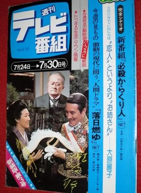 落日燃霞
