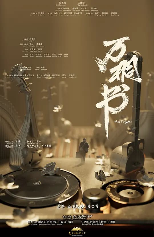 万桐书