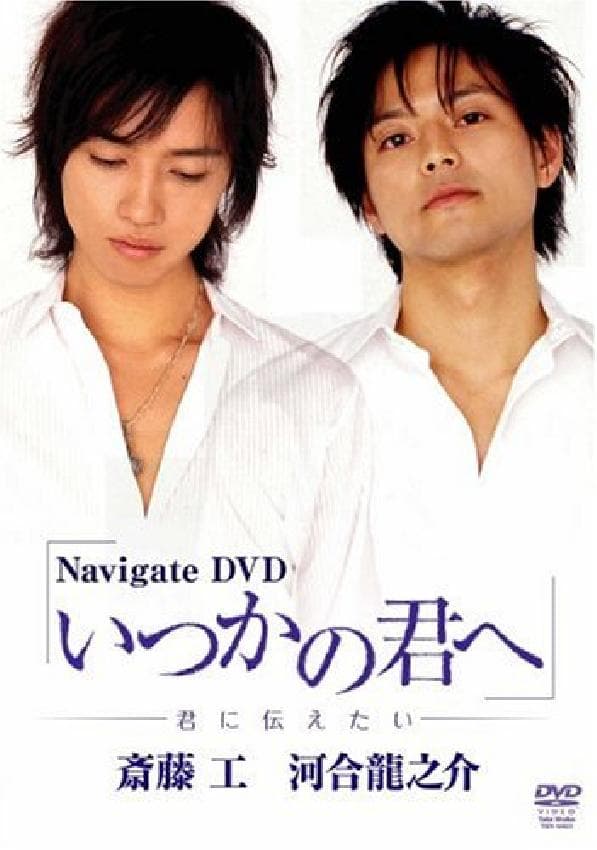 Gay Lovers