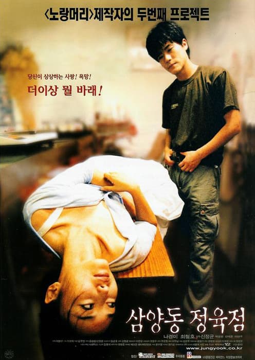 The Butcher's Wife