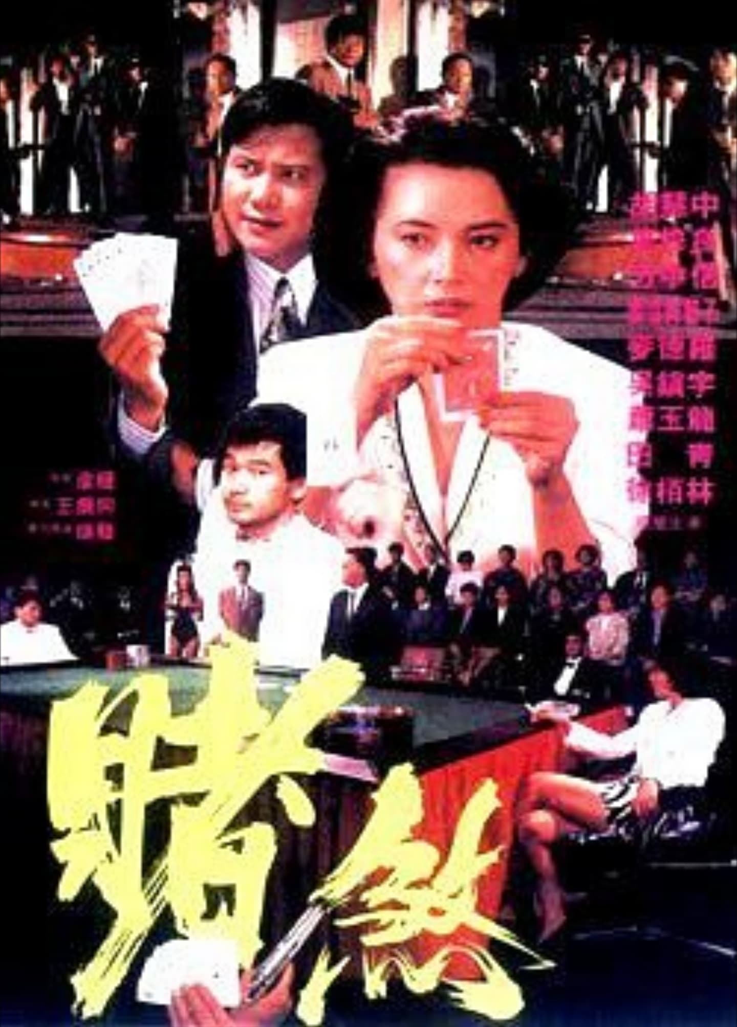 Sing je wai wong