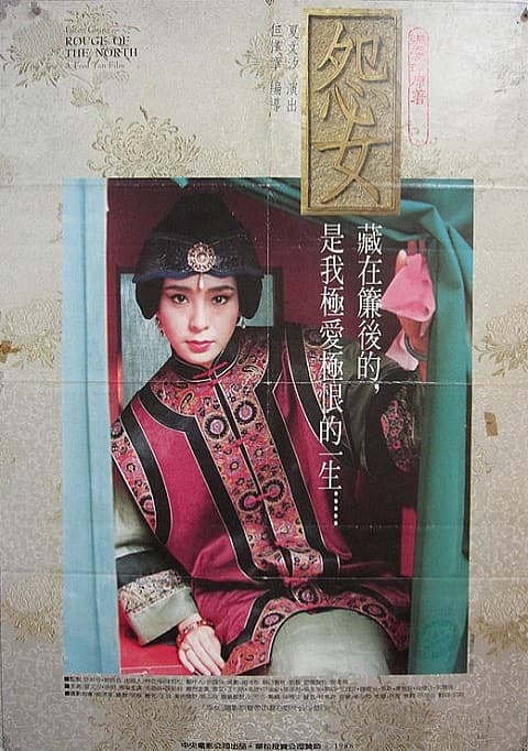 Yuan nu