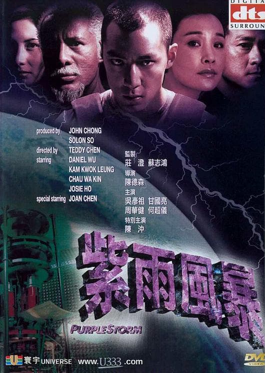 Purple Storm