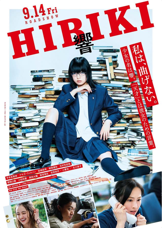 Hibiki: Shôsetsuka ni naru hôhô