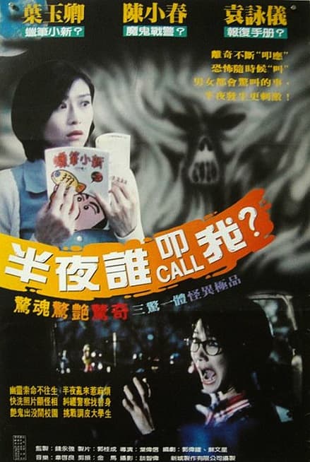Ye ban yi dian zhong