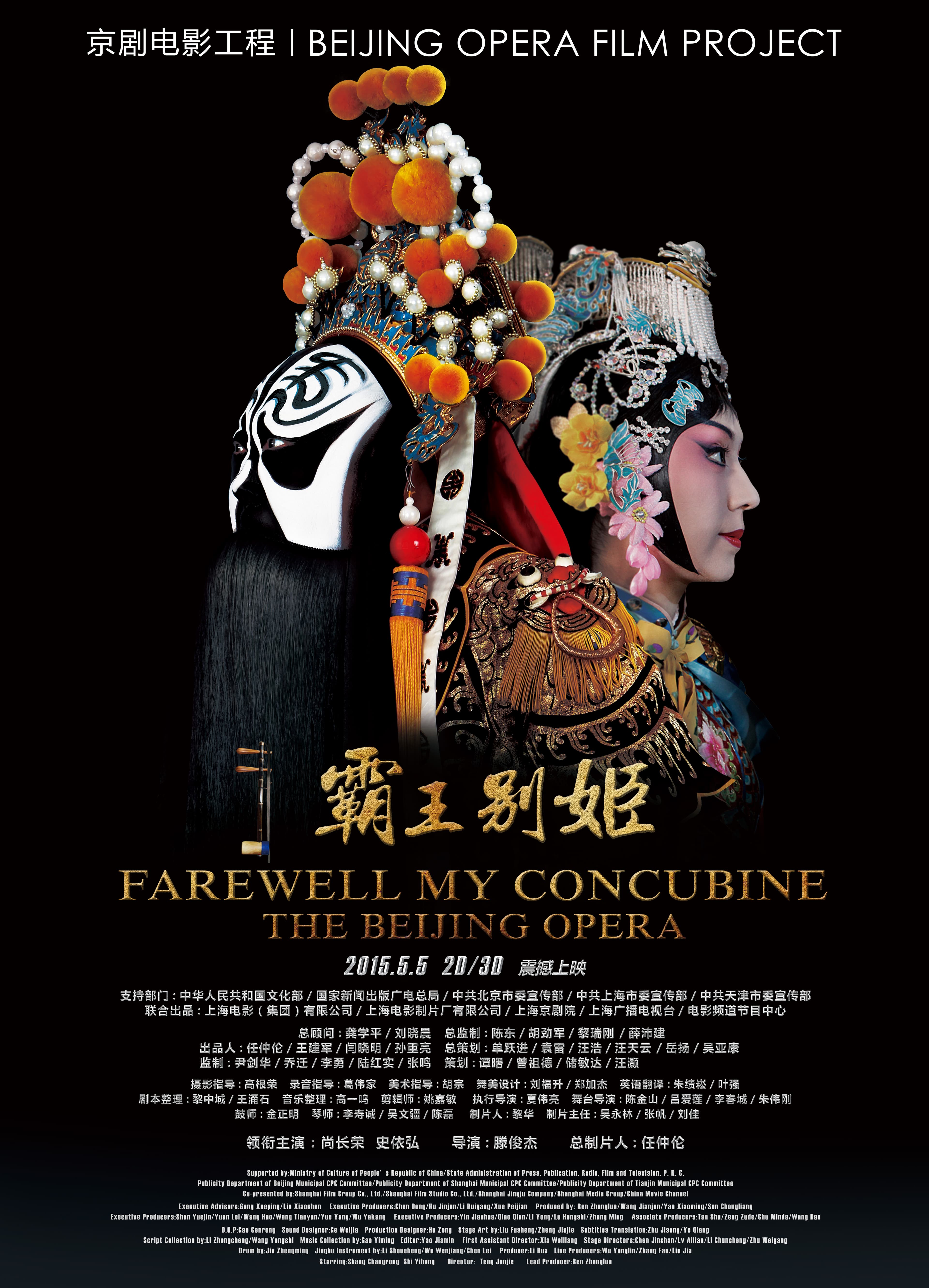 Farewell My Concubine: the Beijing Opera