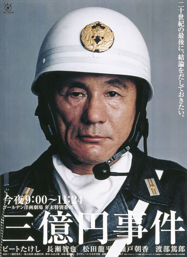 San Oku En Jiken
