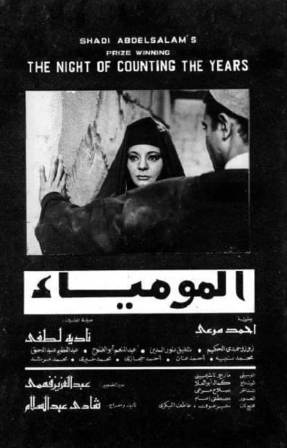 The Mummy