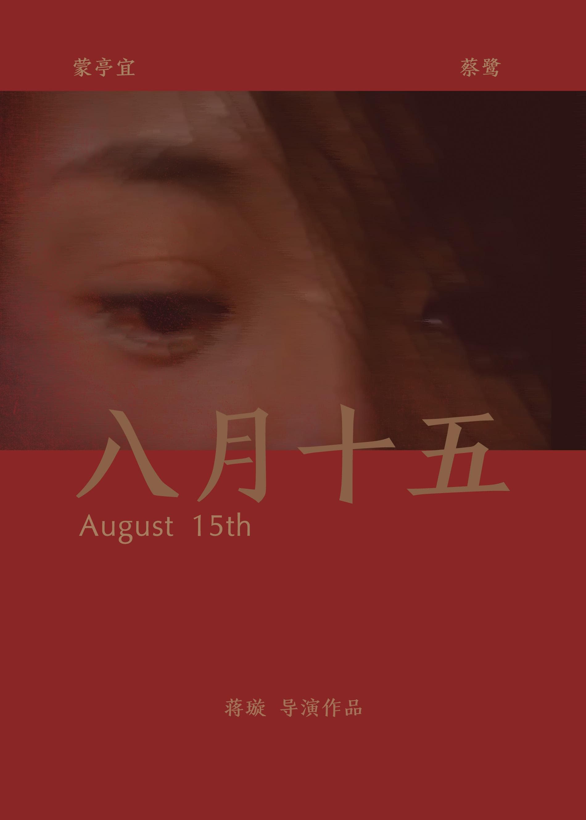 August 15th