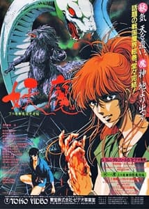 Blood Reign: Curse of the Yoma