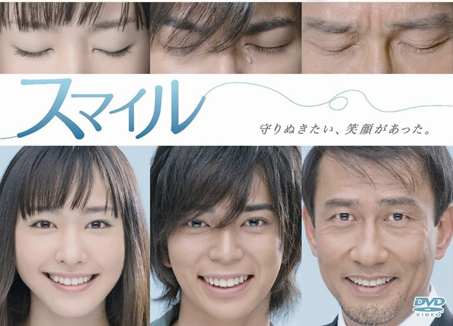 Sumairu
