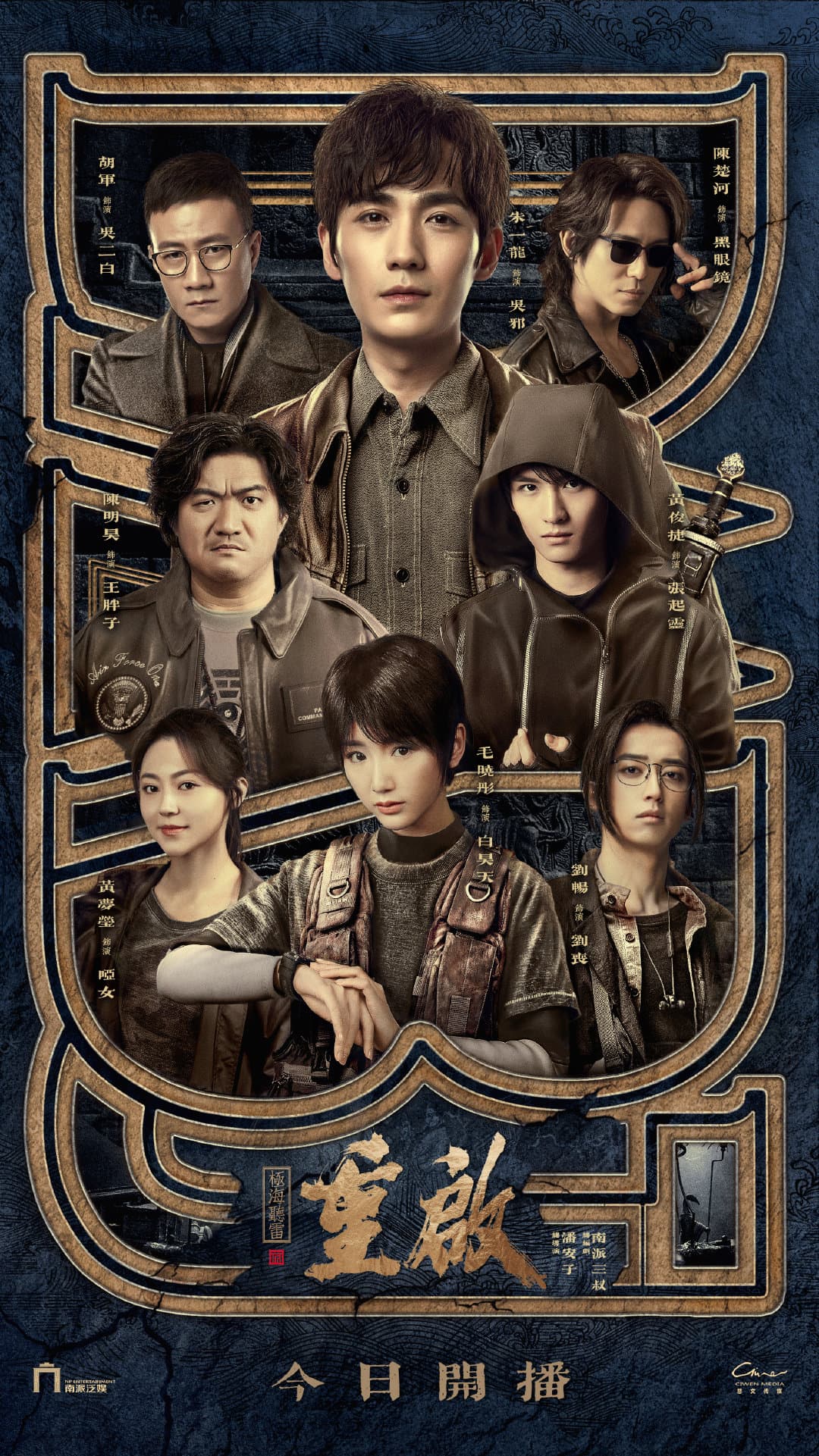 The Lost Tomb Reboot