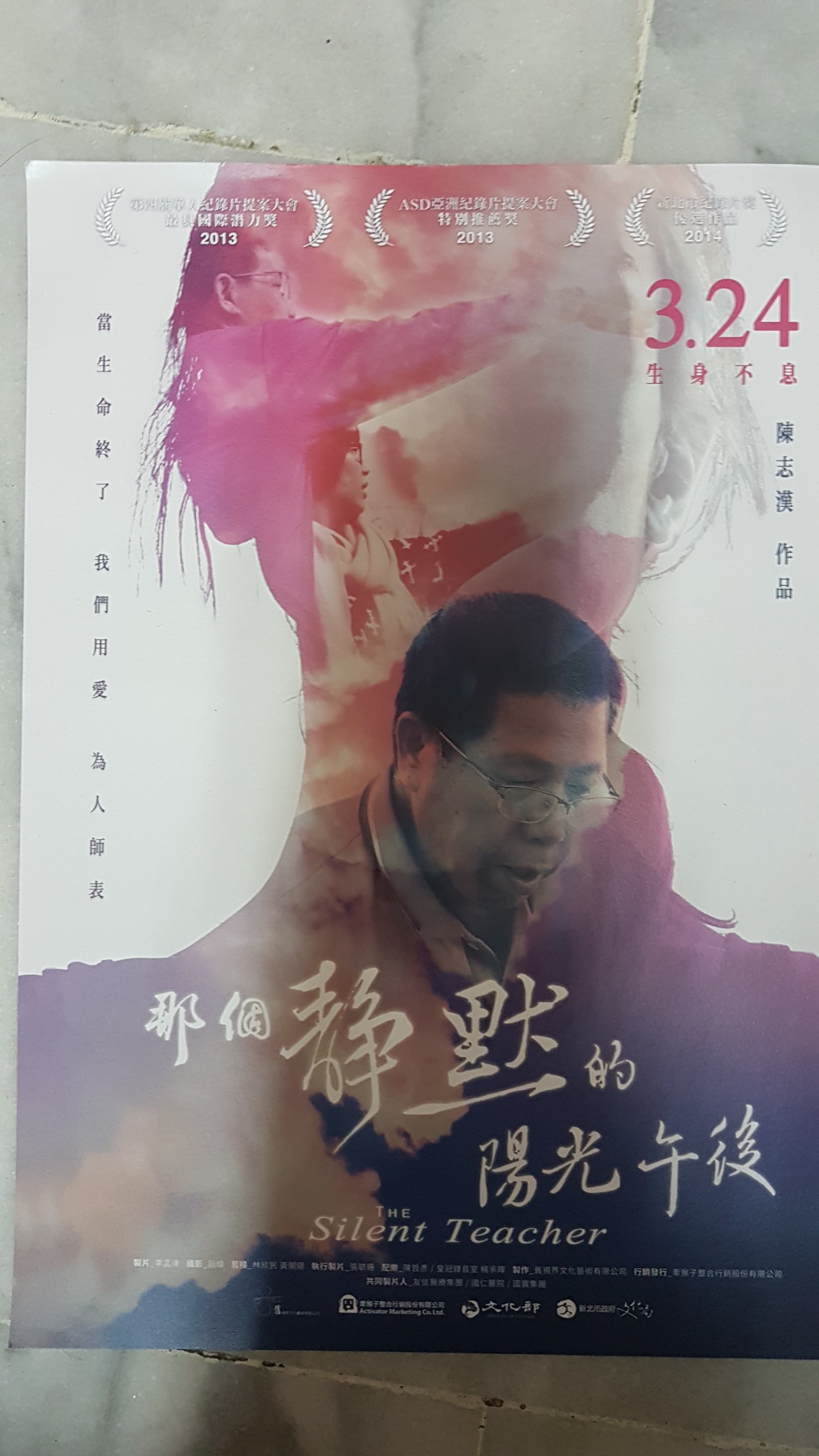 The Silent Teacher