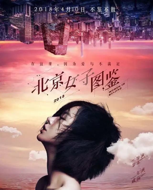 Bei jing nv zi tu jian