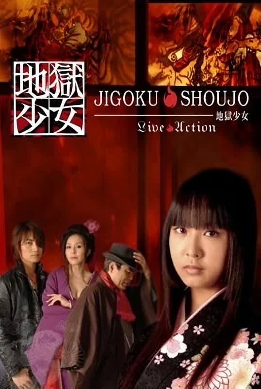 Hell Girl