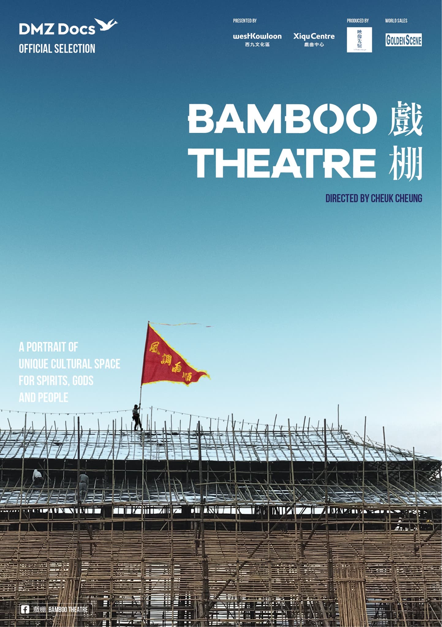 Bamboo Theatre