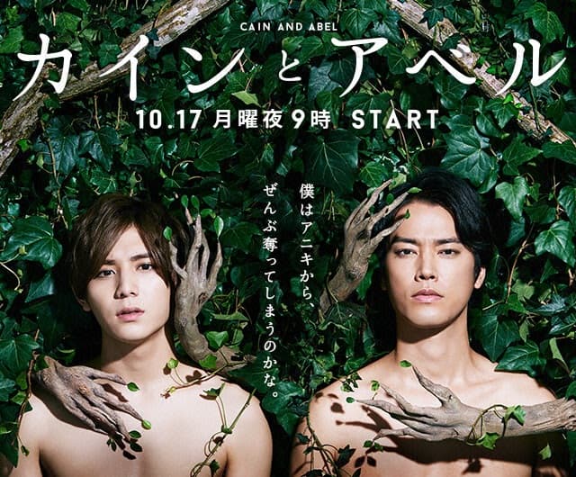 Cain and Abel
