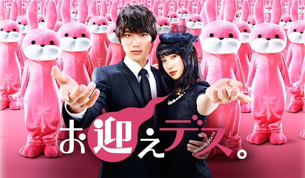 Omukae desu