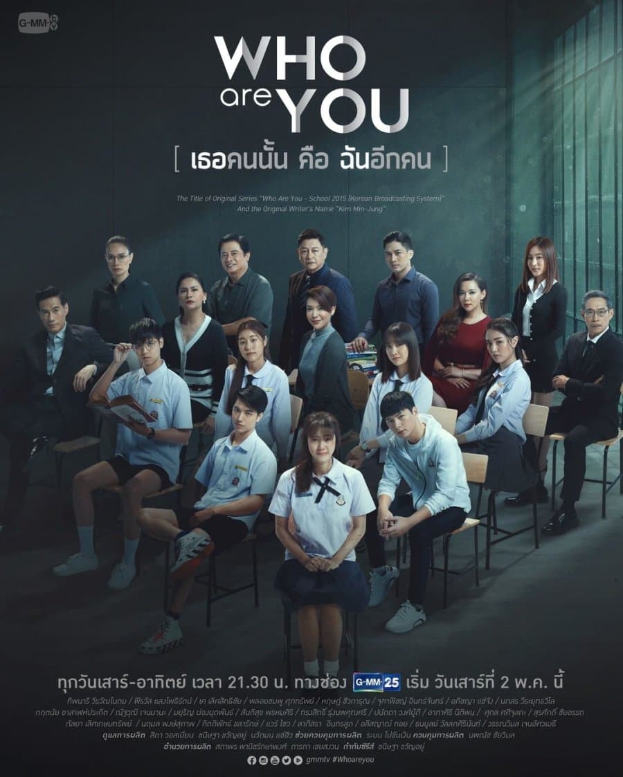 Who Are You: She Is Another Me