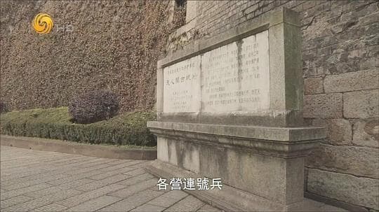 凤凰大视野:战长沙——抗日战争大会战系列